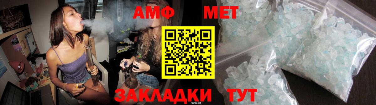 АМФЕТАМИН 98% Кириши