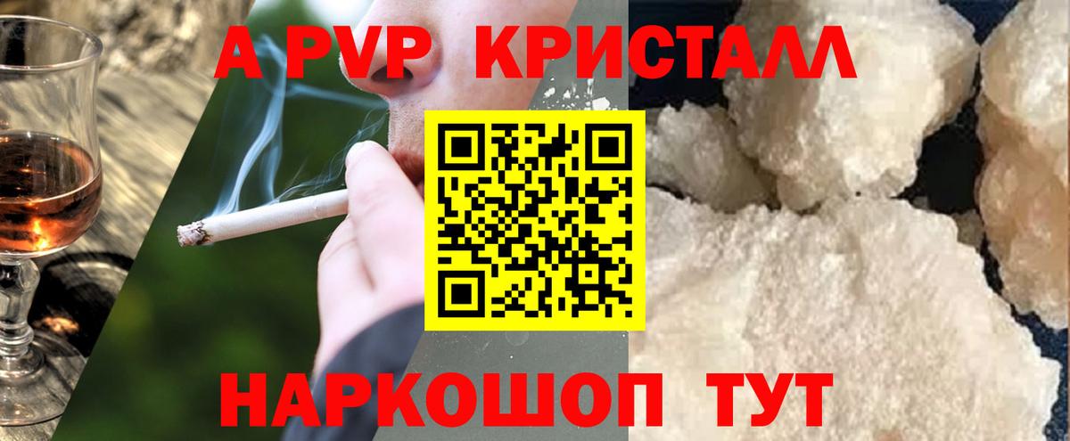 A-PVP  А ПВП мука  Кириши  Вход с VPN  A-PVP VHQ  Alfa_PVP СК КРИС 