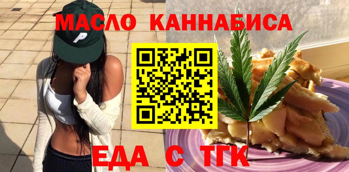 Печенье с ТГК марихуана  Вход с VPN  Кириши 