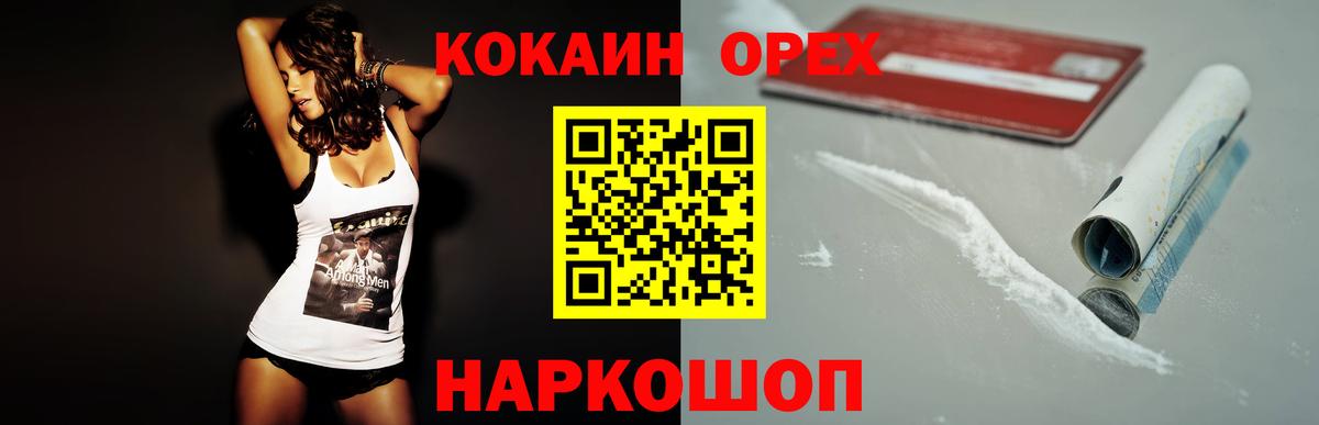 Cocaine VHQ Кириши