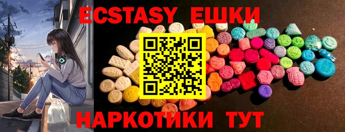 Ecstasy DUBAI  Ecstasy  Экстази 300 mg  дарнет шоп  Вход с VPN  Кириши 