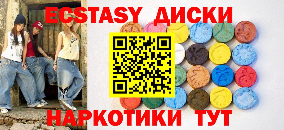 ЭКСТАЗИ 280мг Кириши