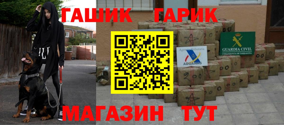 ГАШИШ Cannabis  ГАШИШ индика сатива  Вход с VPN  Кириши 
