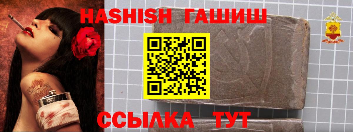 ГАШ гарик Кириши