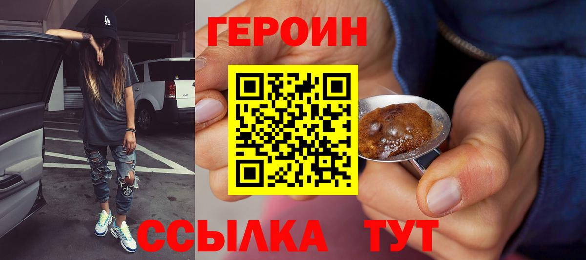 Кириши  ГЕРОИН  Вход с VPN  ГЕРОИН белый 