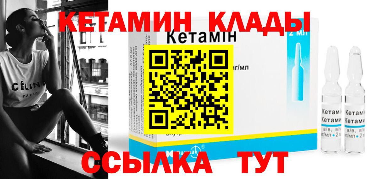 КЕТАМИН ketamine Кириши