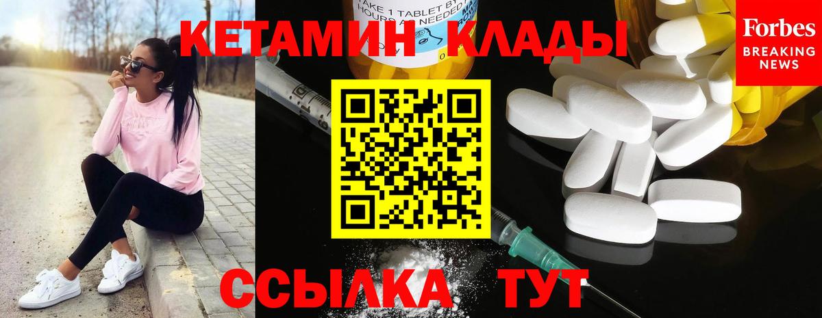 Кириши  КЕТАМИН VHQ  Вход с VPN 