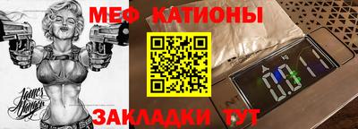 мефедрон мука Владикавказ