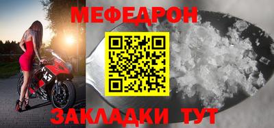 мефедрон мука Владикавказ