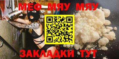 мефедрон мука Владикавказ