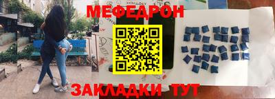мефедрон мука Владикавказ