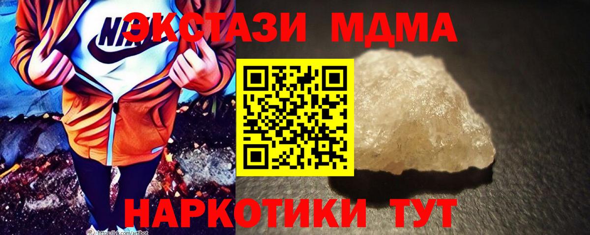 MDMA Molly  MDMA  Кириши  MDMA кристаллы  Вход с VPN 