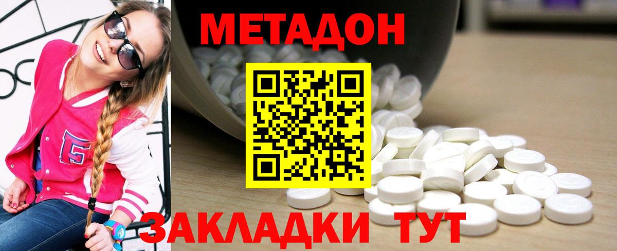 Кириши  МЕТАДОН кристалл  мега маркетплейс  Вход с VPN 