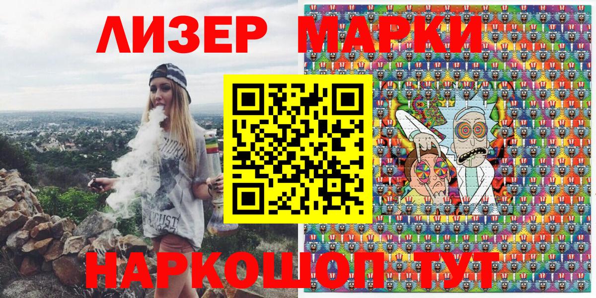 Марки 25I-NBOMe 1,8мг  наркошоп  Кириши  Вход с VPN 