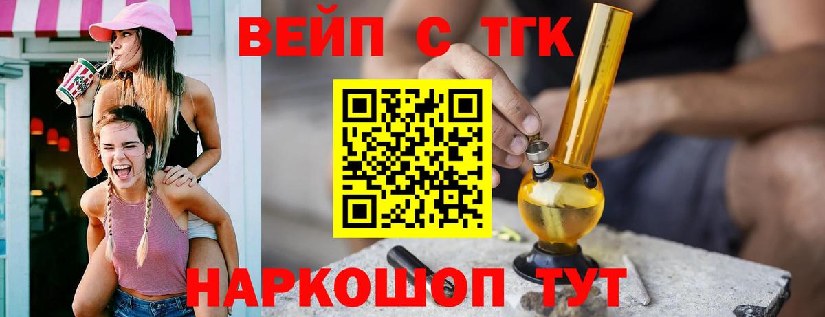Дистиллят ТГК гашишное масло  Вход с VPN  Кириши 
