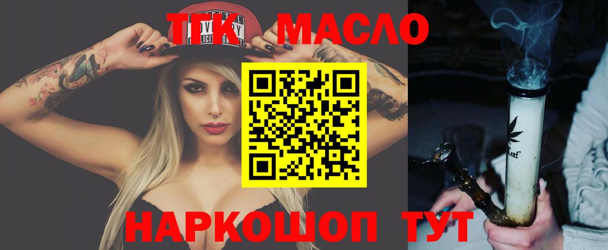 Дистиллят ТГК вейп с тгк Кириши